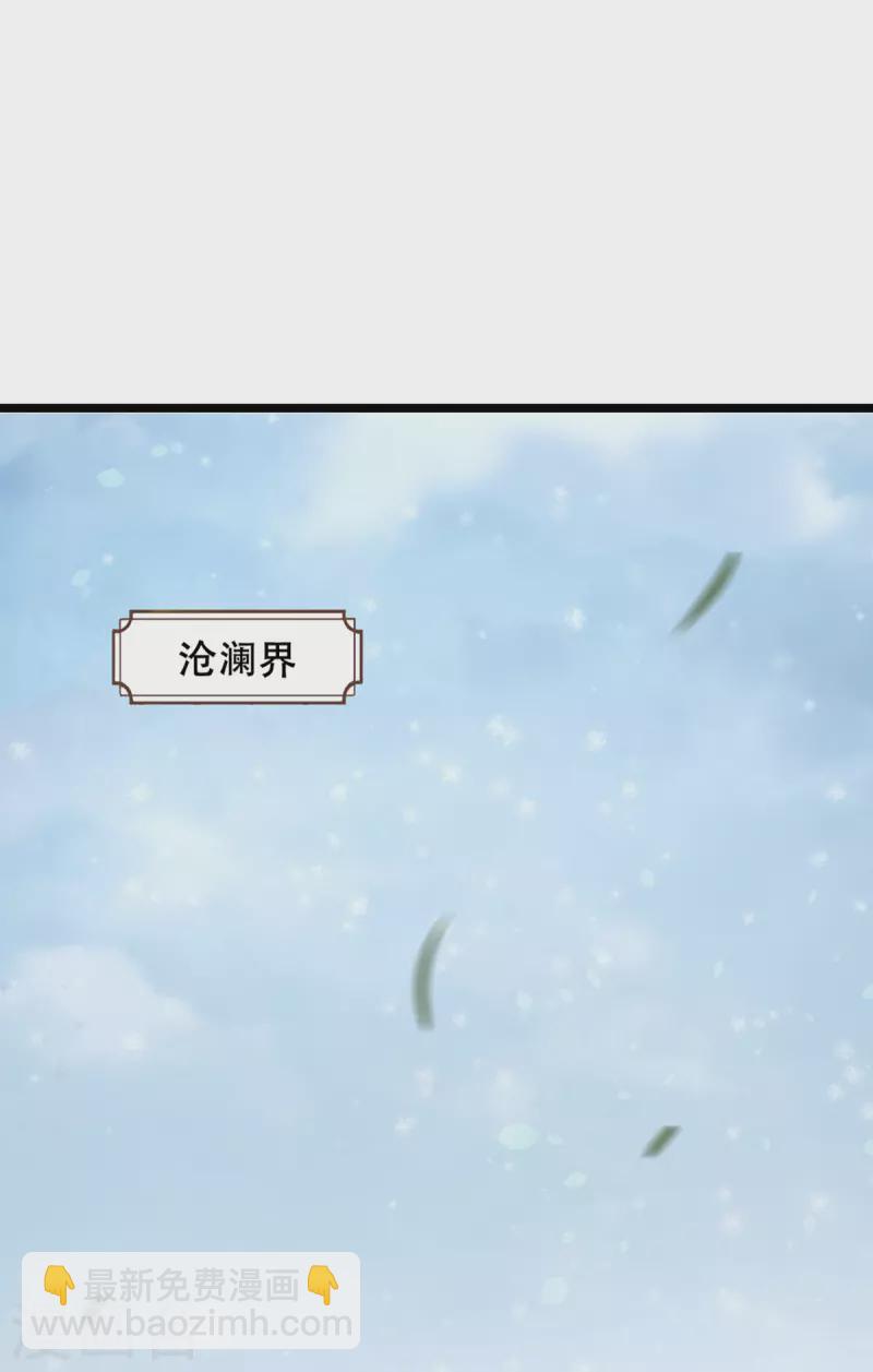 🍱神武天尊 第328话 不能传个好点的地吗 第3页