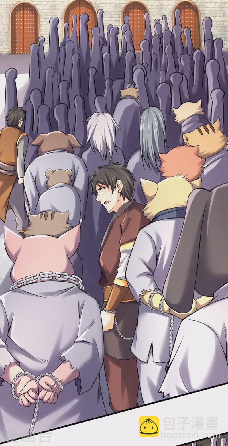 🍱神武天尊 第330话 这些猫妖我买了！ 第11页