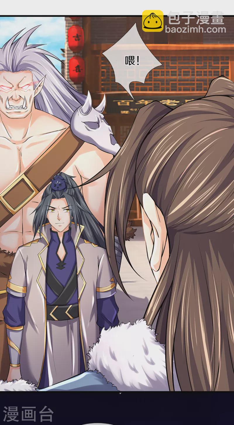 🍱神武天尊 第330话 这些猫妖我买了！ 第22页