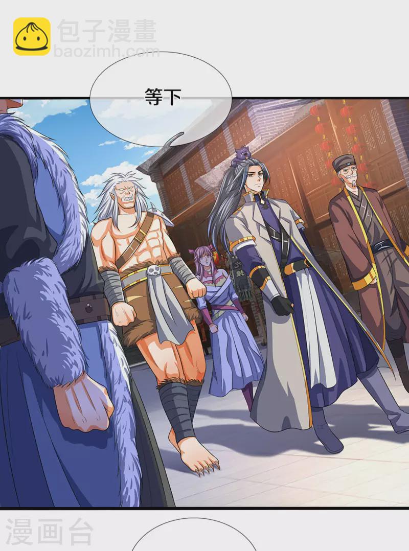 🍱神武天尊 第330话 这些猫妖我买了！ 第25页