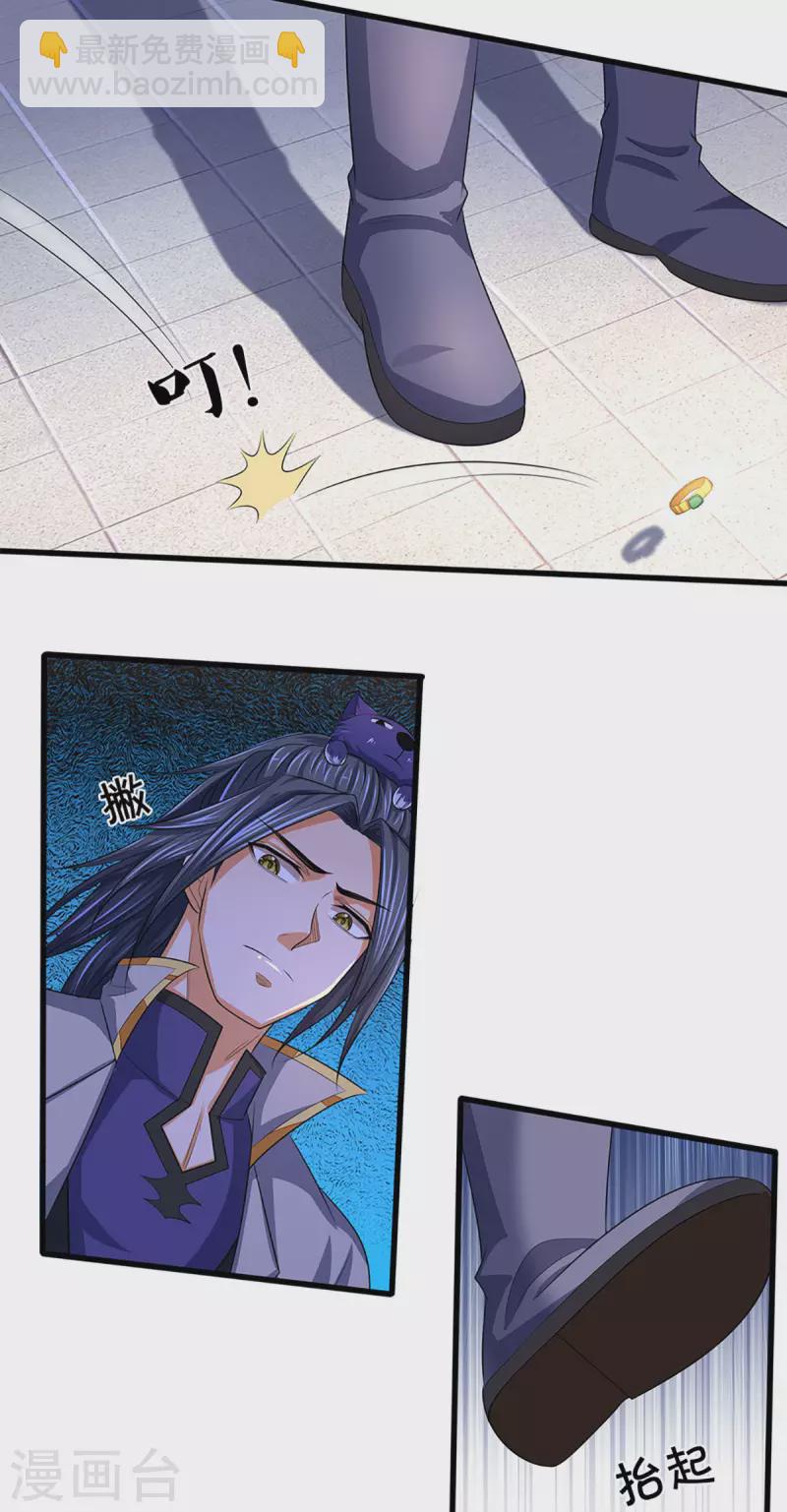 🍱神武天尊 第330话 这些猫妖我买了！ 第28页