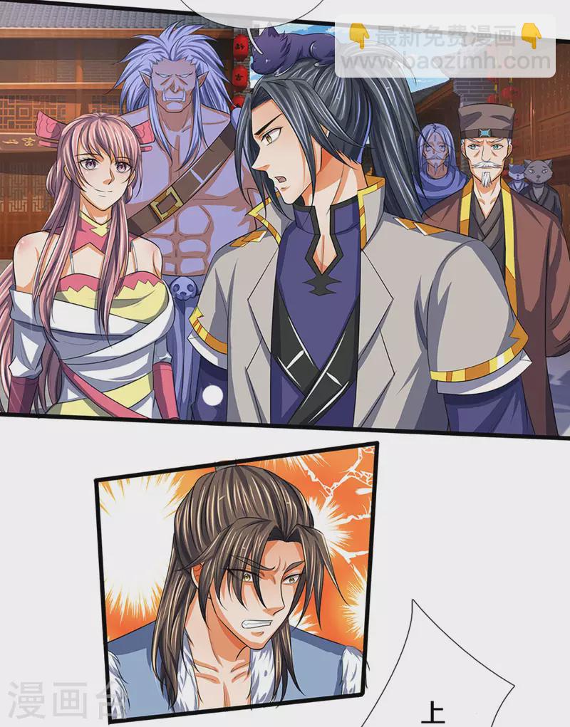 🍱神武天尊 第330话 这些猫妖我买了！ 第30页