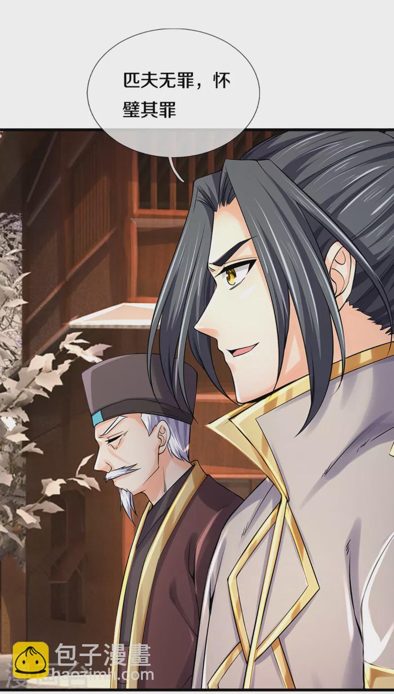 🍱神武天尊 第330话 这些猫妖我买了！ 第5页