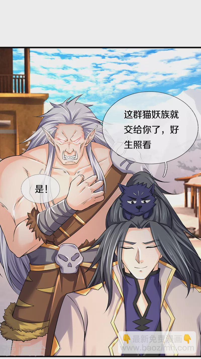 🍱神武天尊 第330话 这些猫妖我买了！ 第6页