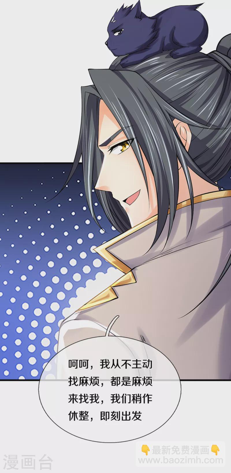 🍱神武天尊 第330话 这些猫妖我买了！ 第8页