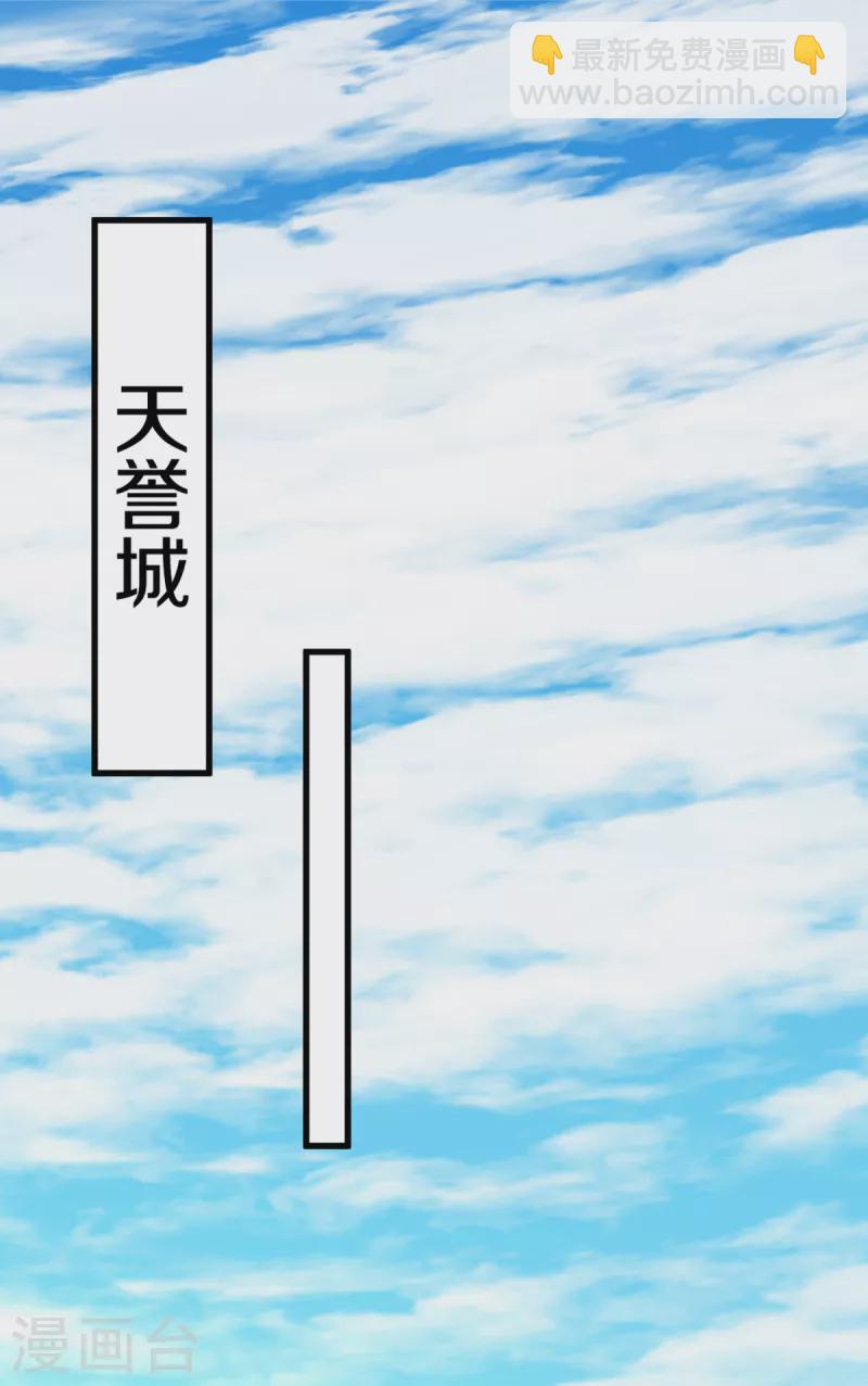 🍱神武天尊 第330话 这些猫妖我买了！ 第9页