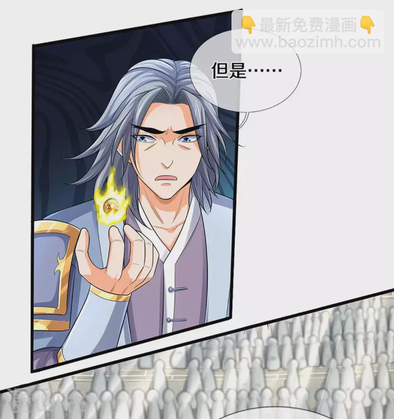 🍱神武天尊 第334话 工具狼 第13页