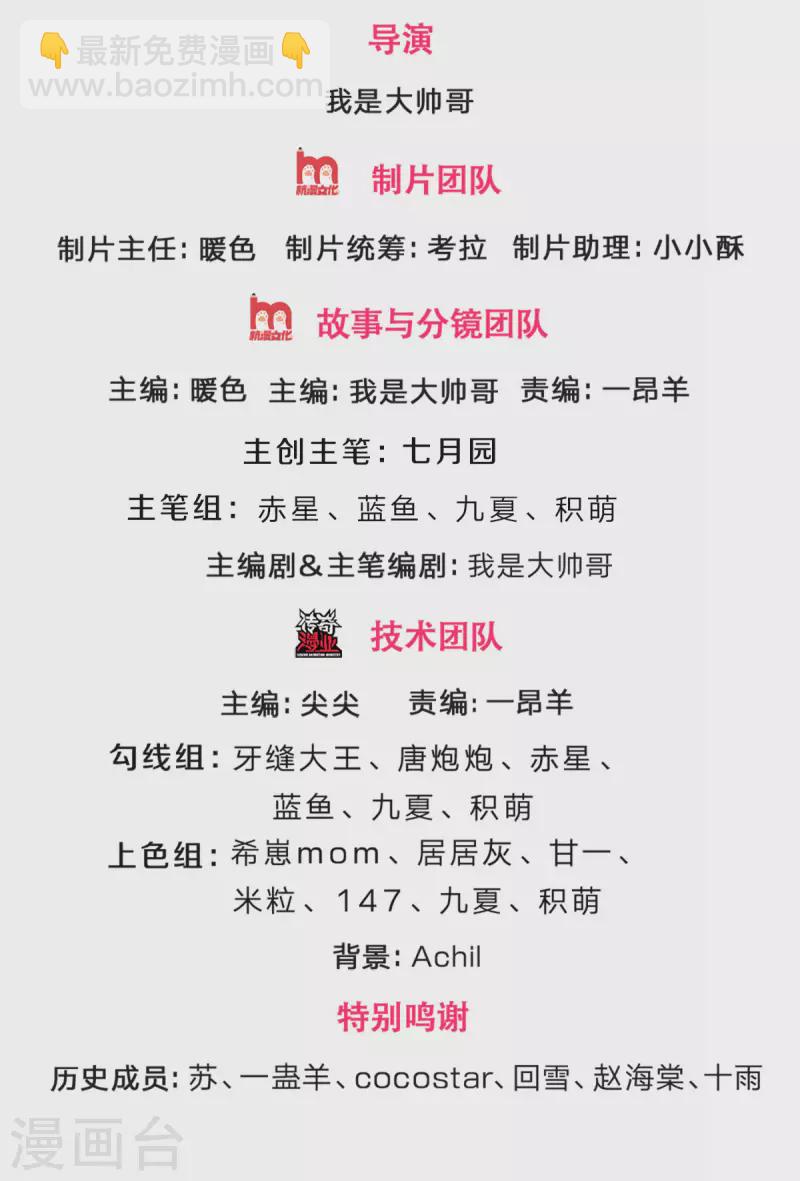 🍱神武天尊 第334话 工具狼 第2页