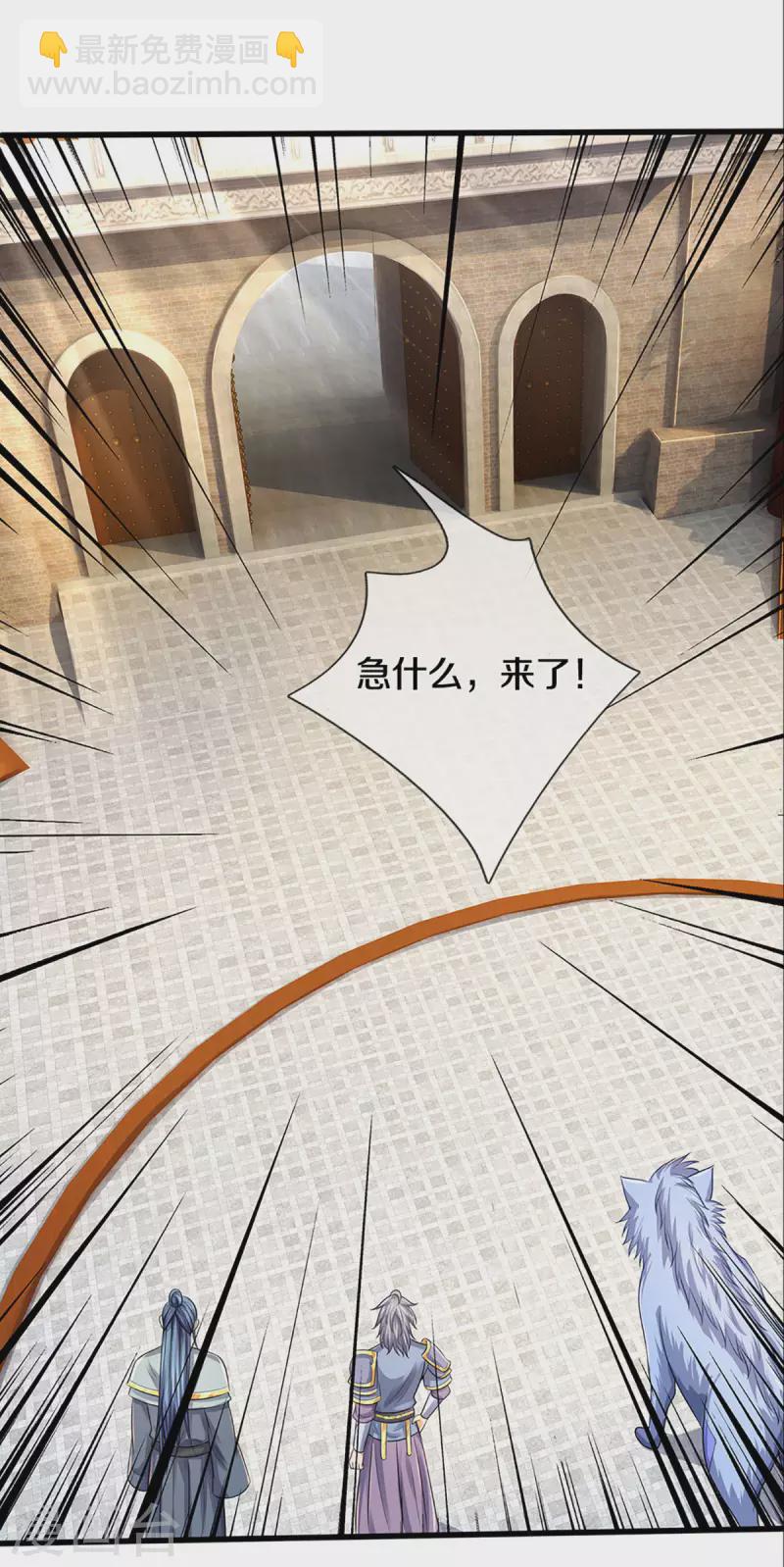 🍱神武天尊 第334话 工具狼 第7页