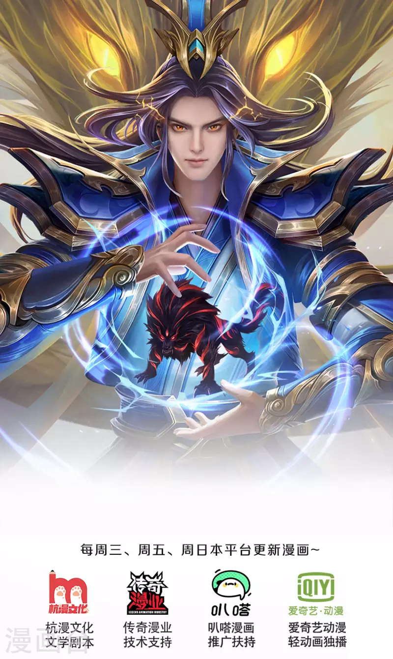 🍱神武天尊 第338话 我忍你很久了 第1页