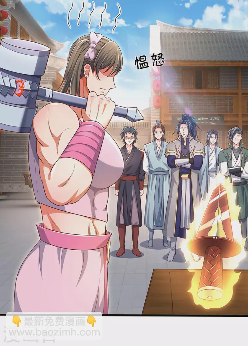 🍱神武天尊 第338话 我忍你很久了 第15页