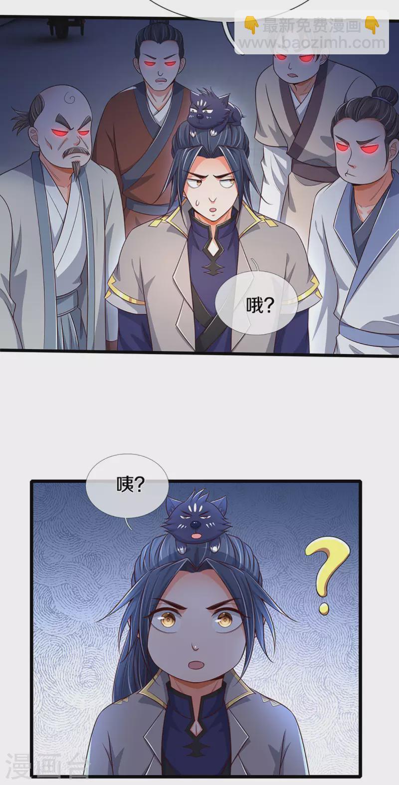 🍱神武天尊 第338话 我忍你很久了 第17页