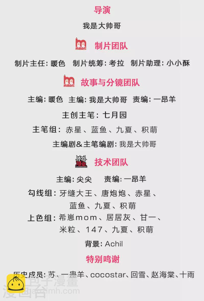 🍱神武天尊 第338话 我忍你很久了 第2页