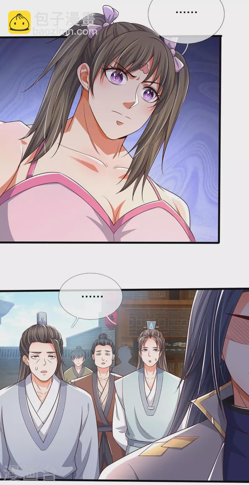 🍱神武天尊 第338话 我忍你很久了 第20页