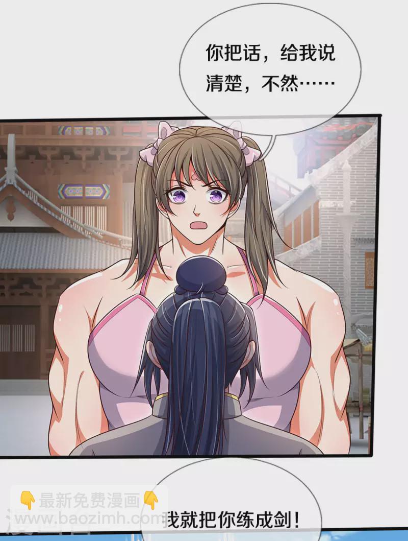 🍱神武天尊 第338话 我忍你很久了 第21页