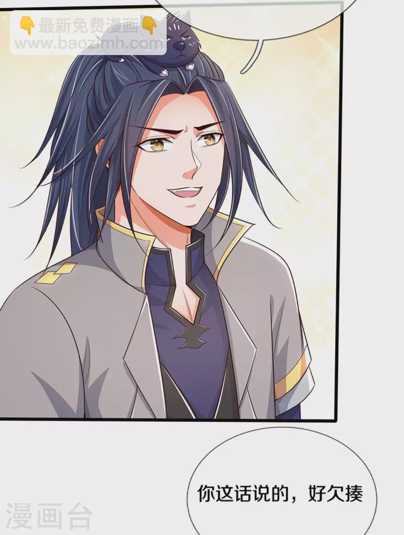 🍱神武天尊 第338话 我忍你很久了 第25页