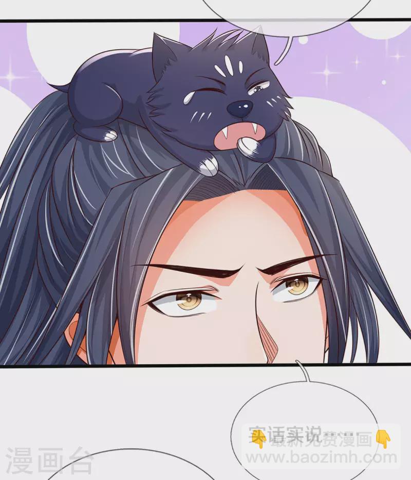 🍱神武天尊 第338话 我忍你很久了 第26页