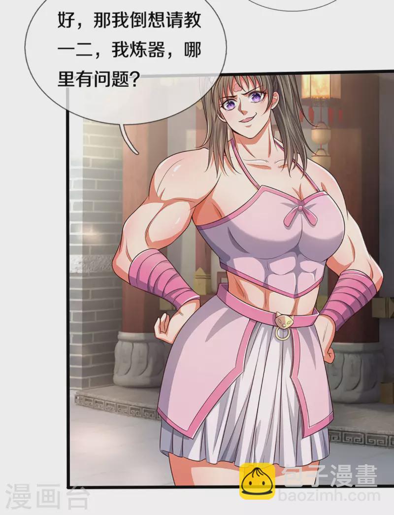 🍱神武天尊 第338话 我忍你很久了 第27页