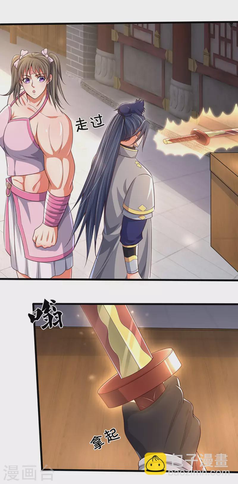🍱神武天尊 第338话 我忍你很久了 第28页
