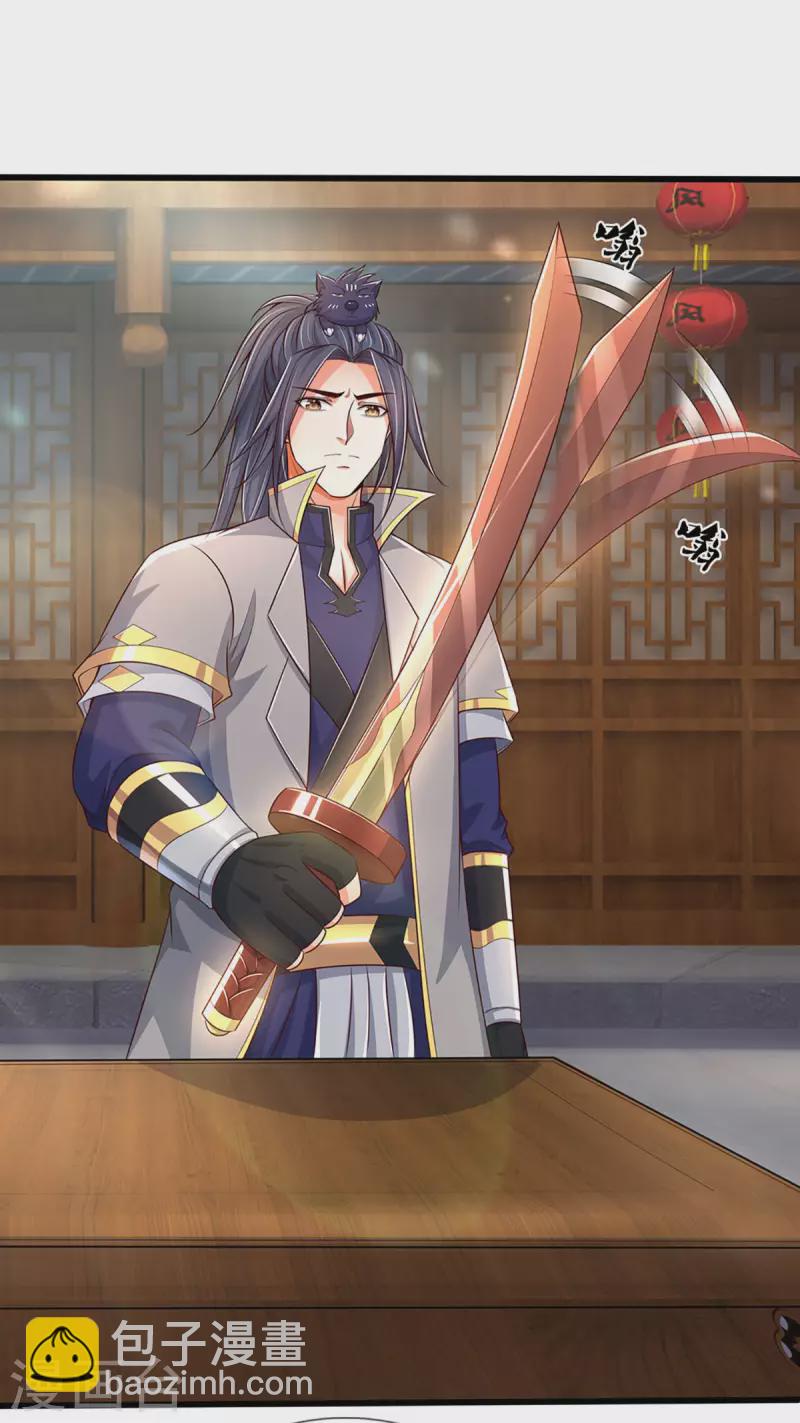 🍱神武天尊 第338话 我忍你很久了 第29页