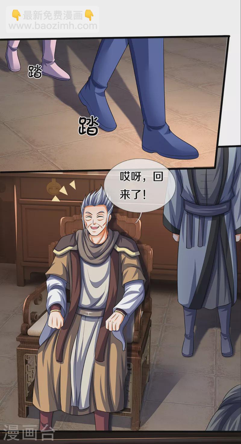 🍱神武天尊 第340话 为自己活着 第18页