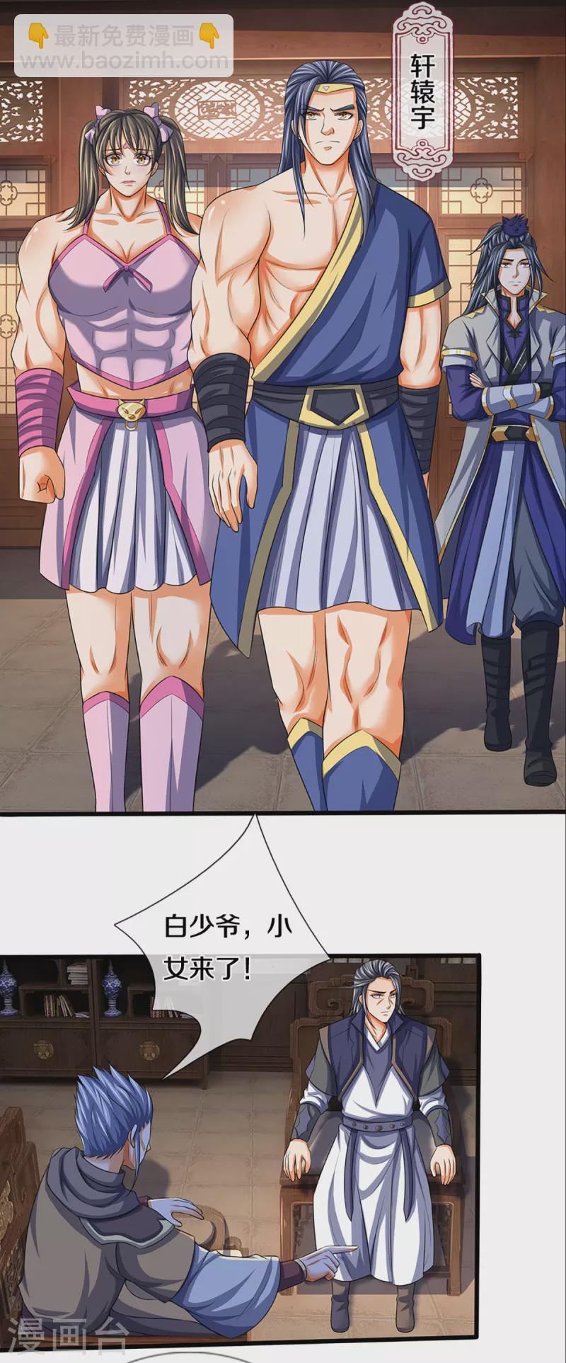 🍱神武天尊 第340话 为自己活着 第19页