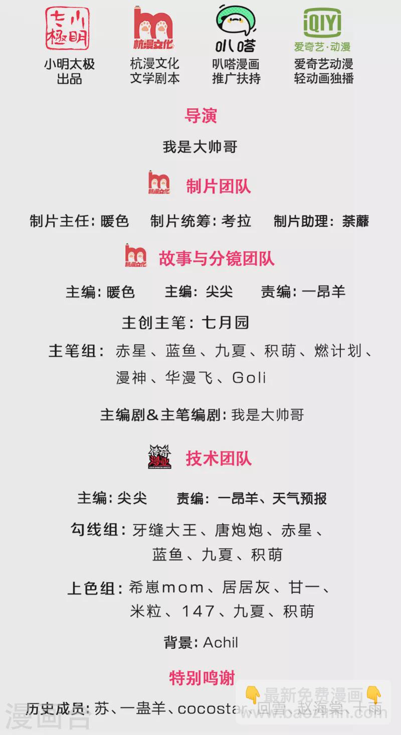 🍱神武天尊 第340话 为自己活着 第2页