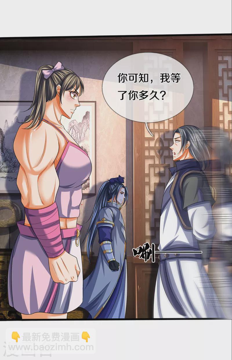 🍱神武天尊 第340话 为自己活着 第21页