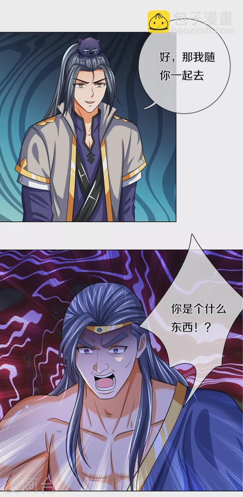 🍱神武天尊 第340话 为自己活着 第5页