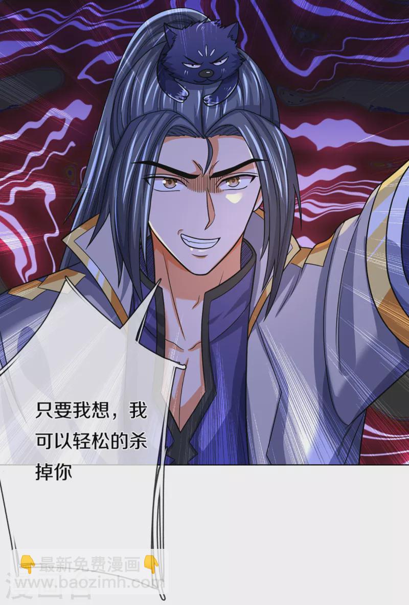 🍱神武天尊 第340话 为自己活着 第7页