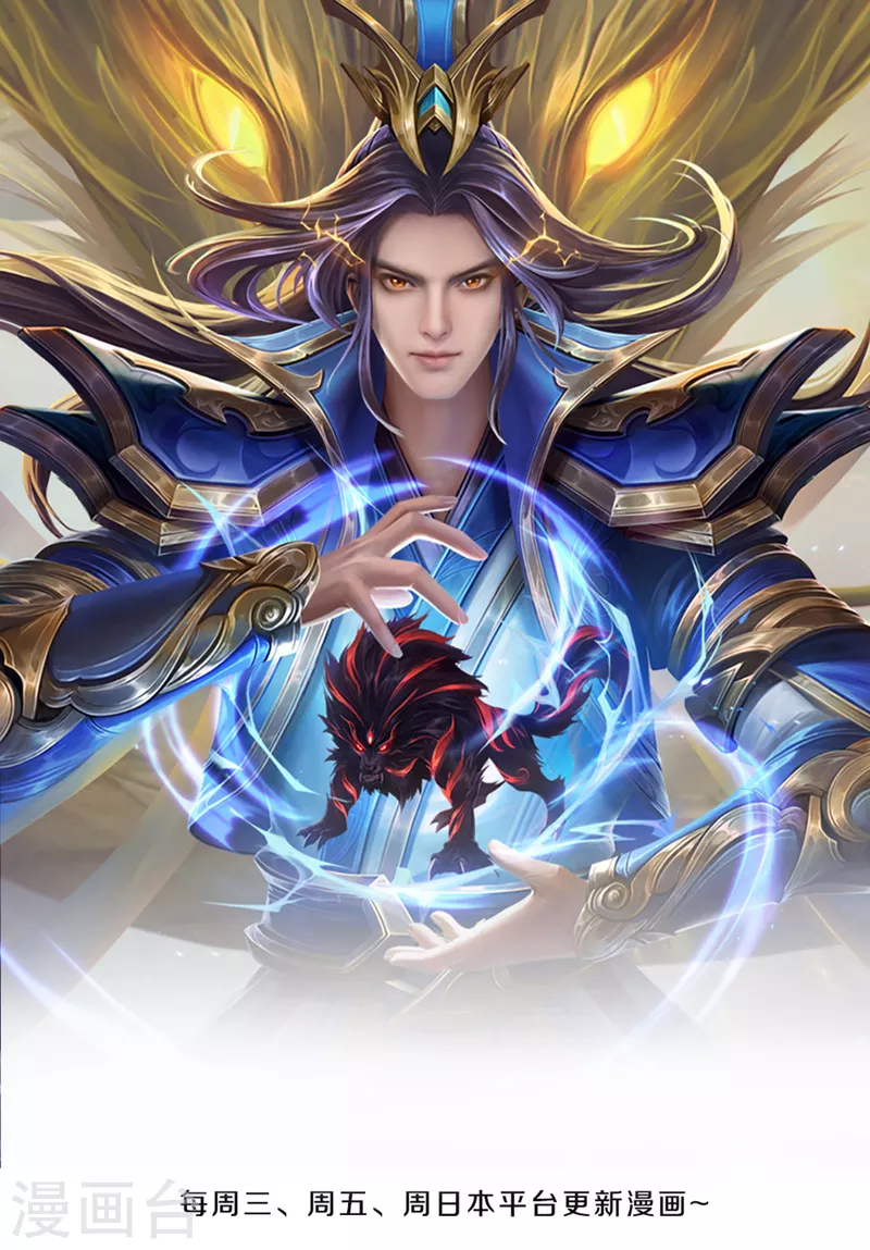 🍱神武天尊 第342话 仙台之力 第1页