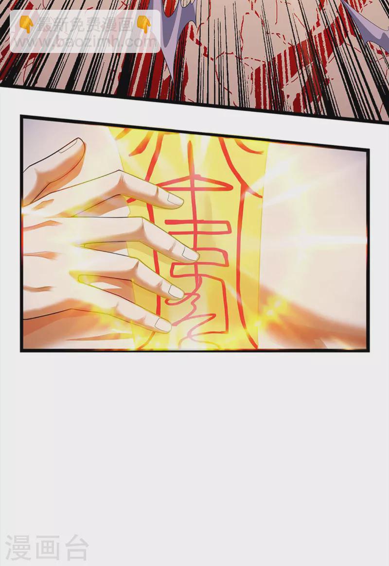 🍱神武天尊 第342话 仙台之力 第10页