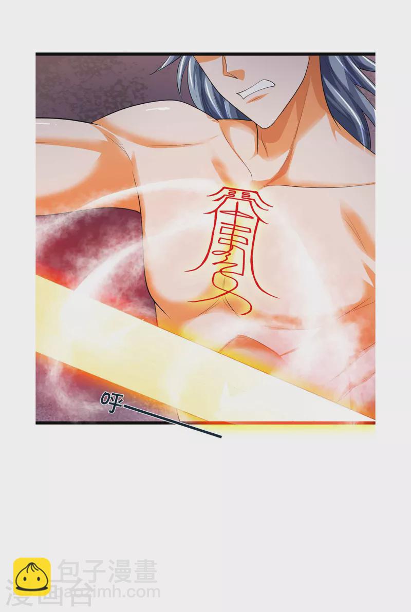 🍱神武天尊 第342话 仙台之力 第15页