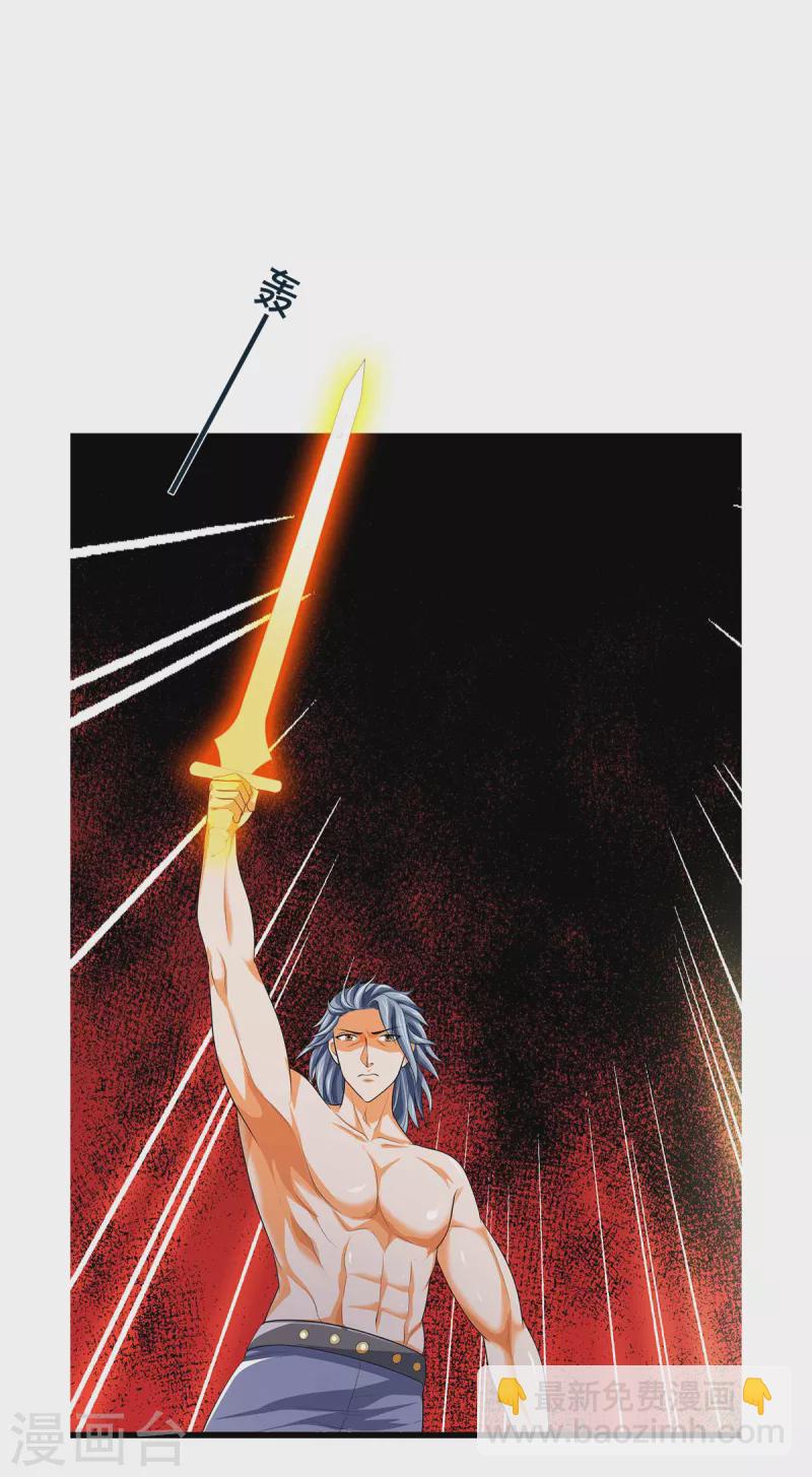 🍱神武天尊 第342话 仙台之力 第16页