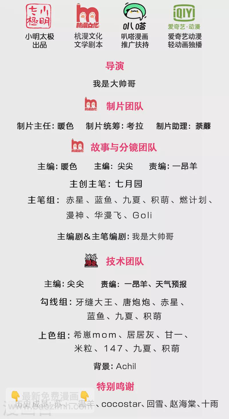 🍱神武天尊 第342话 仙台之力 第2页