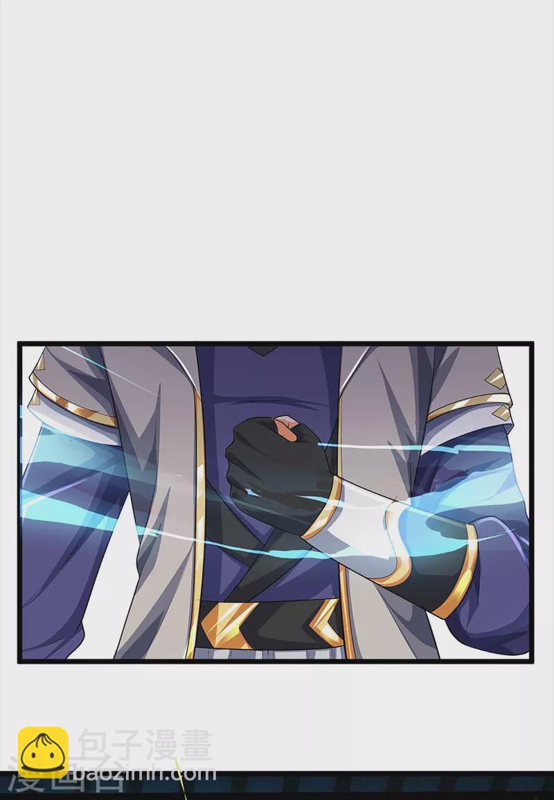 🍱神武天尊 第342话 仙台之力 第26页