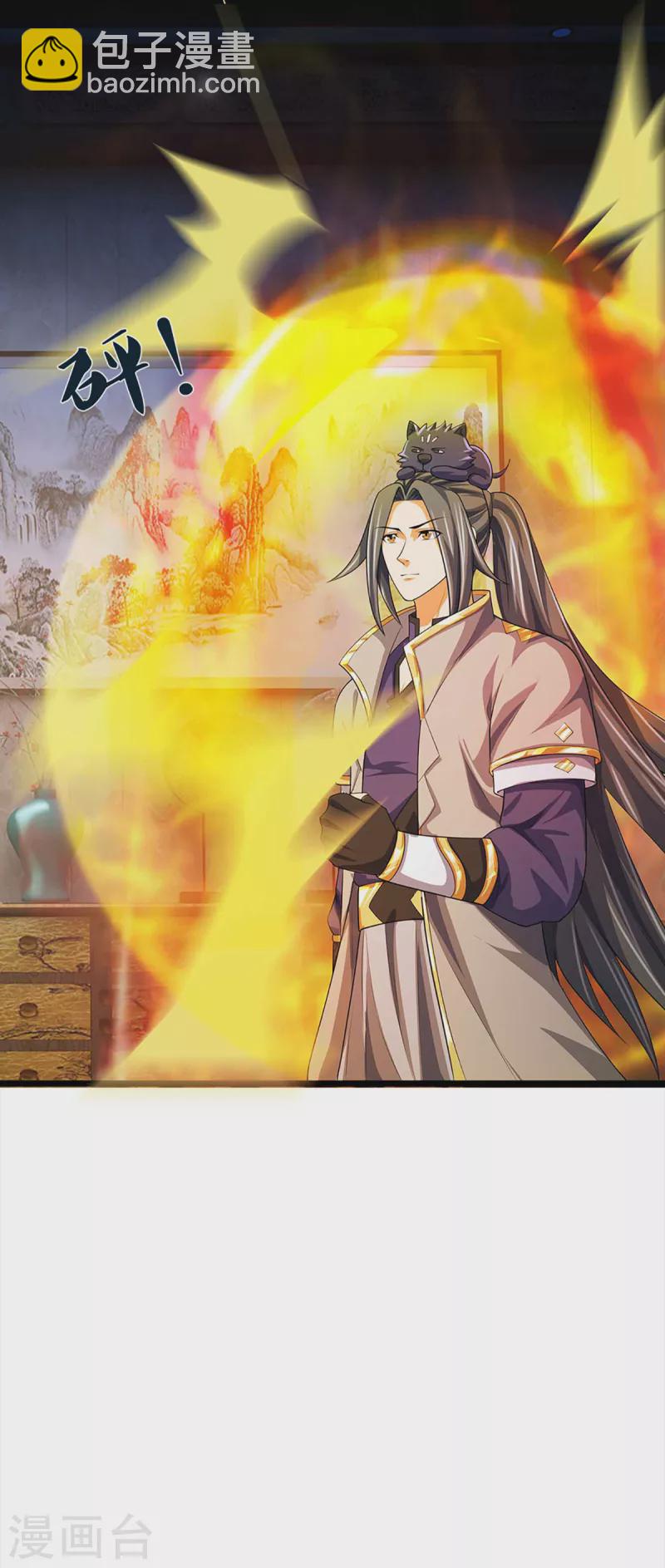 🍱神武天尊 第342话 仙台之力 第27页