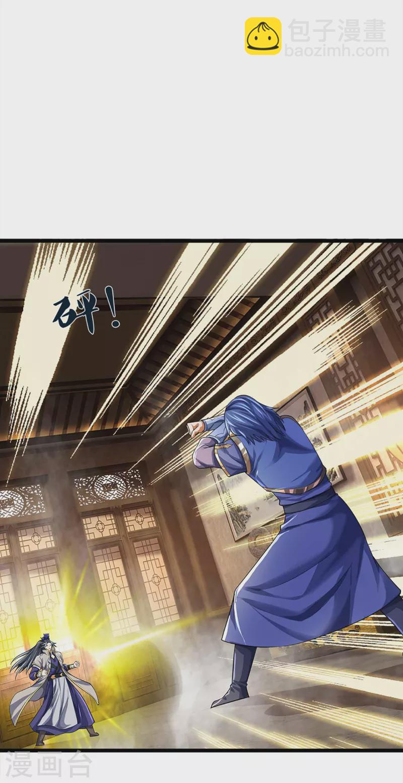 🍱神武天尊 第342话 仙台之力 第3页