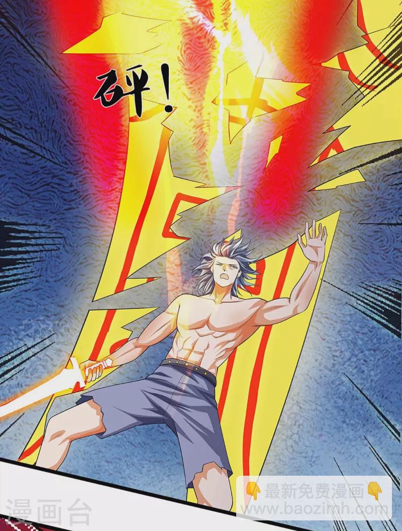 🍱神武天尊 第342话 仙台之力 第32页