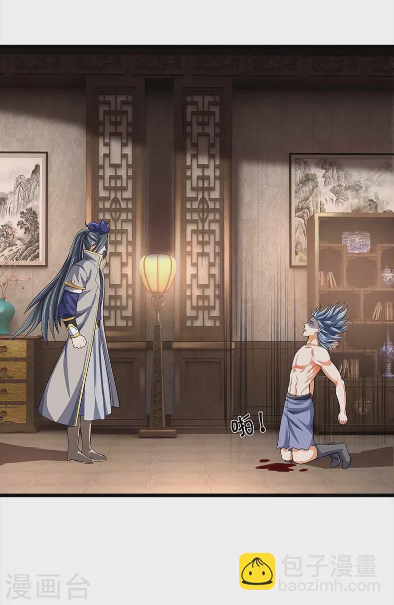 🍱神武天尊 第342话 仙台之力 第34页
