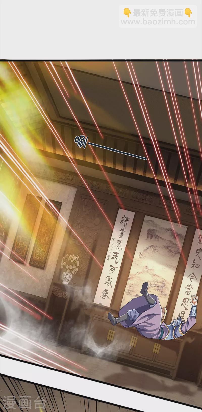 🍱神武天尊 第342话 仙台之力 第4页