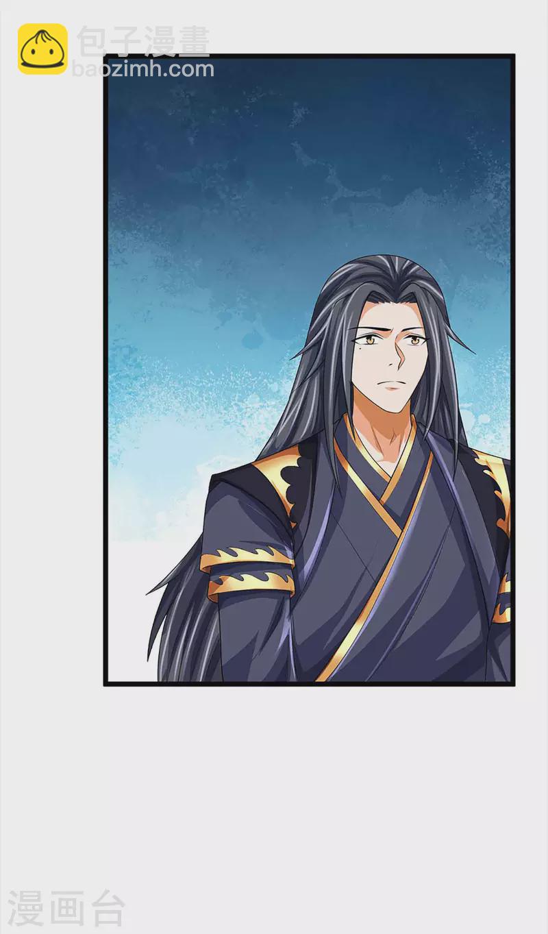 🍱神武天尊 第344话 心怀鬼胎 第10页