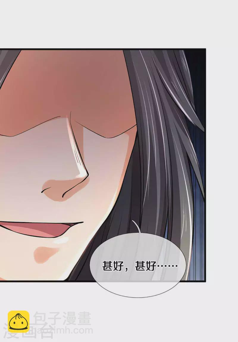🍱神武天尊 第344话 心怀鬼胎 第20页