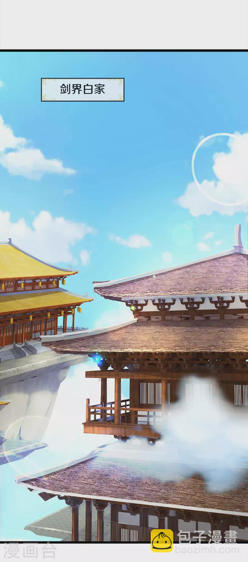 🍱神武天尊 第344话 心怀鬼胎 第3页