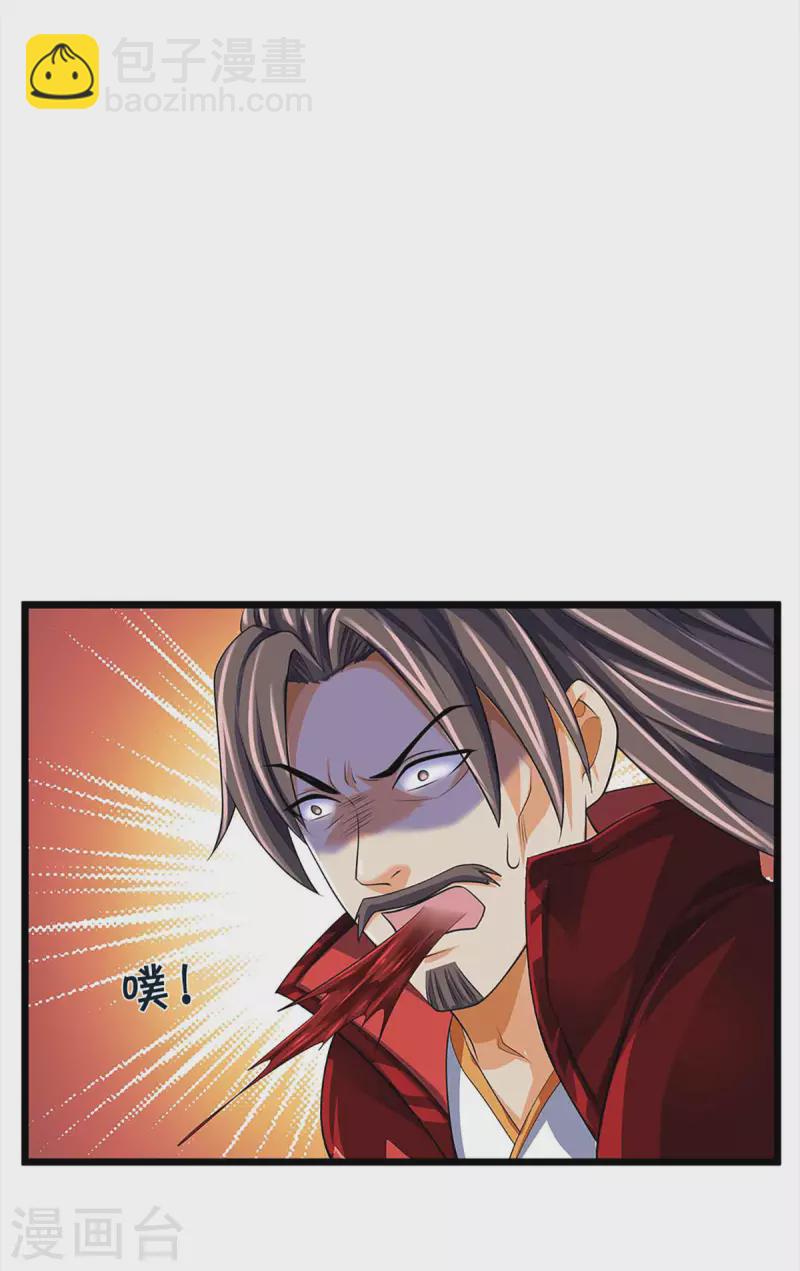 🍱神武天尊 第344话 心怀鬼胎 第5页