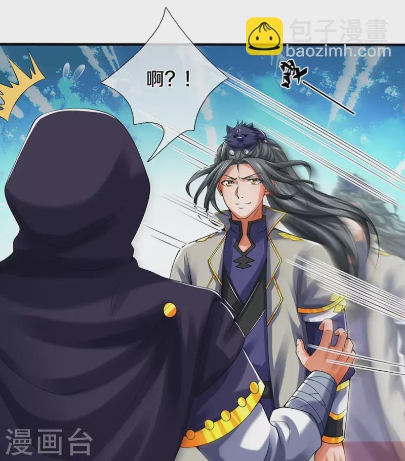 🍱神武天尊 第346话 修复仙台的代价 第19页