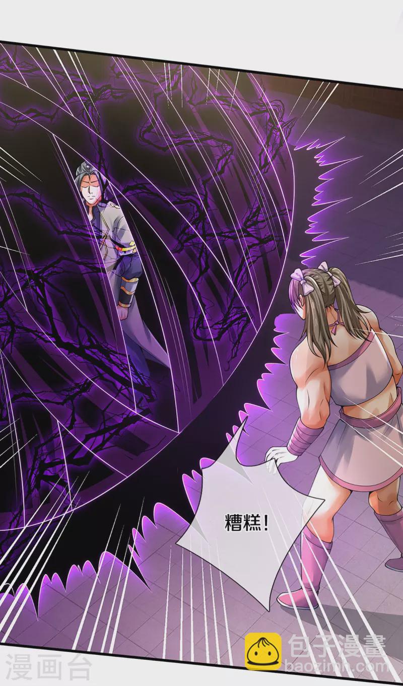 🍱神武天尊 第346话 修复仙台的代价 第4页