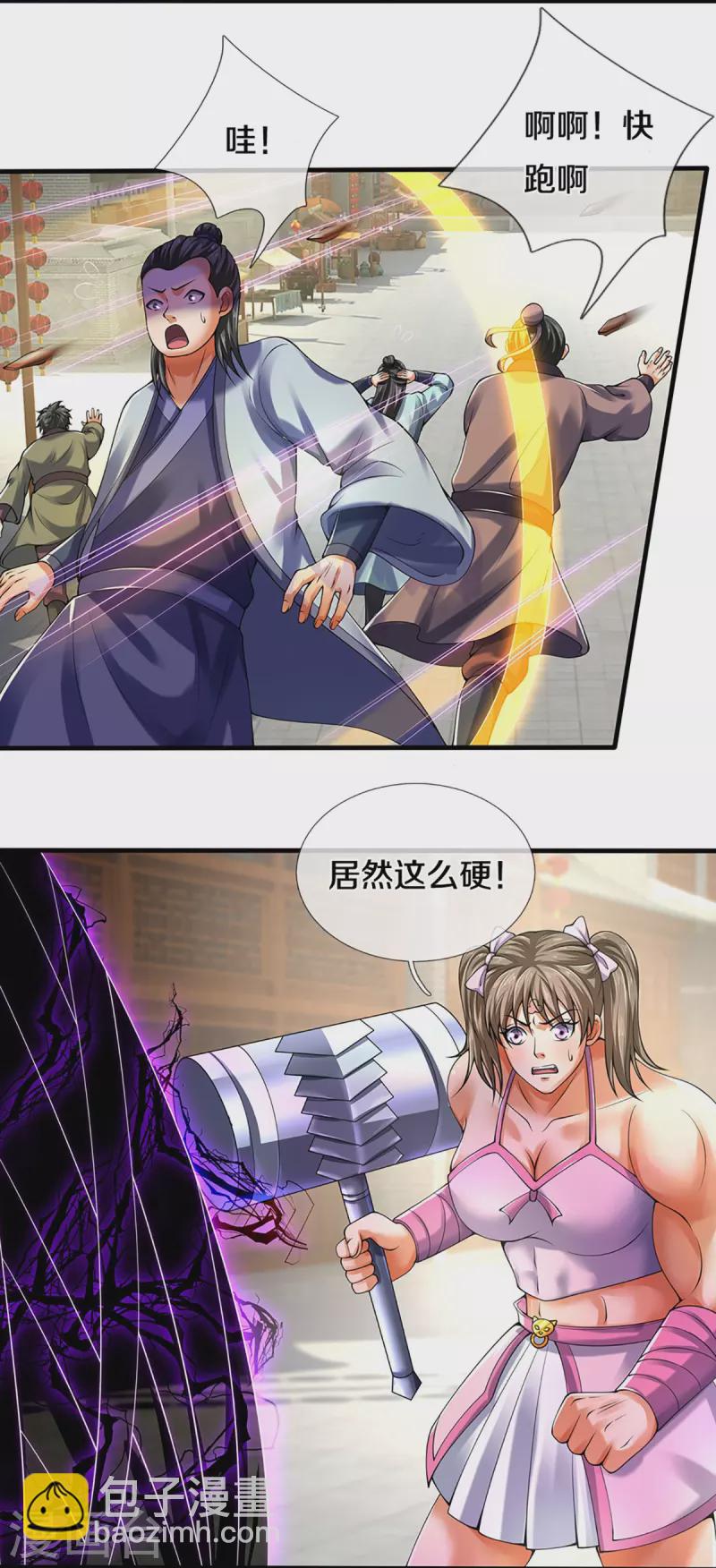 🍱神武天尊 第346话 修复仙台的代价 第7页