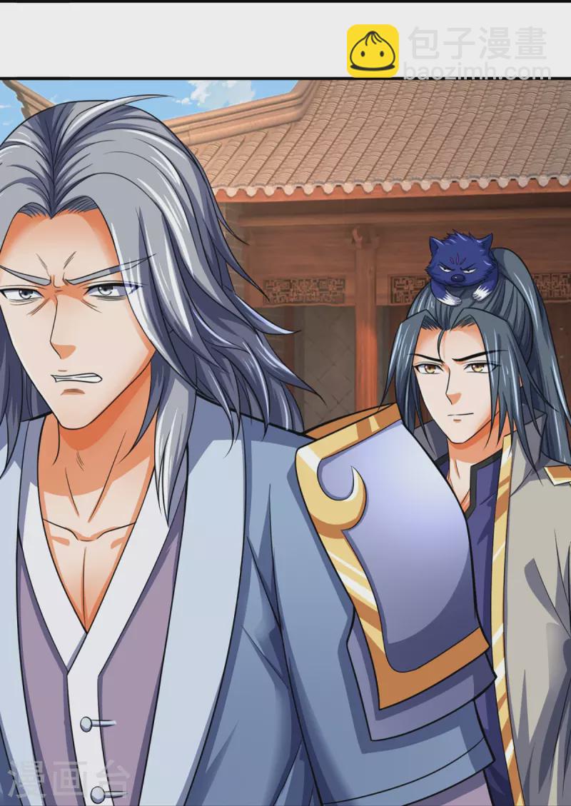🍱神武天尊 第348话 低级鸿门宴 第11页