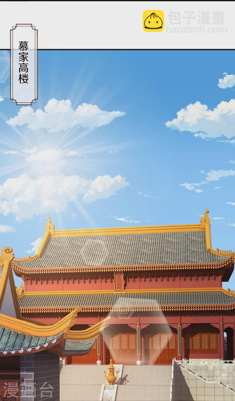 🍱神武天尊 第348话 低级鸿门宴 第12页